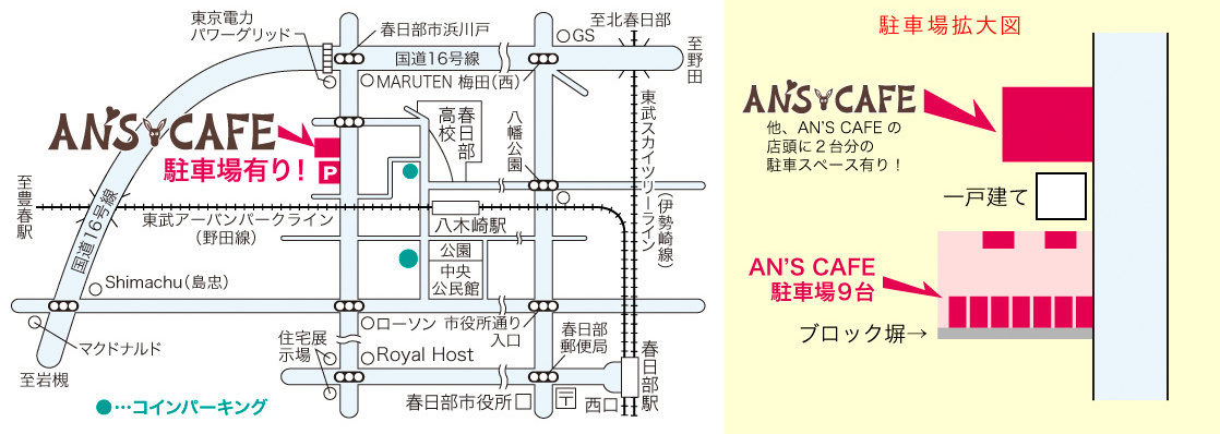 アンズカフェ AN S CAFE 八木崎 地図